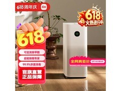 米家5S空气净化器938元