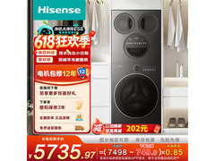 海信大薄荷洗烘一体机直降1353元