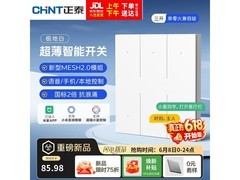 正泰蓝牙Mesh智能开关三开版