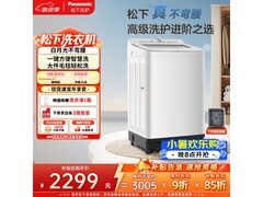 Panasonic波轮洗衣机活动价2548元