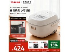 东芝1.6L智能电饭锅京东低至338元