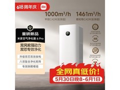 米家空气净化器 6 Pro 京东优惠低至 1869 元