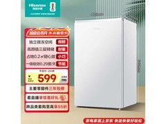 海信95L单门冰箱直降，到手仅508元