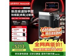 霍尼韦尔H-Speed Pro空气净化器钜惠