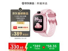 荣耀3i儿童手表粉色款限时特惠