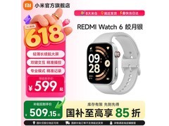 红米Watch 6皎月银限时特惠