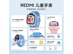 红米儿童电话手表梦幻紫款