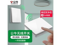 公牛免布线无线遥控开关