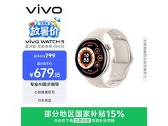 vivo WATCH 5月光白限时特惠