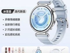 华为 WATCH GT6 蓝牙手表直降低至 958.8 元