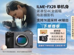 索尼FX2全画幅4K电影机特惠