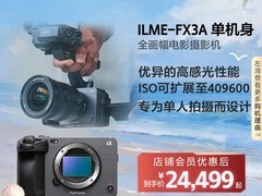 索尼FX3A摄影机天猫促销低至24219元