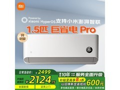 米家1匹空调巨省电Pro直降570元