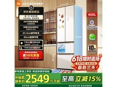 米家400L法式风冷冰箱京东9折仅2699元