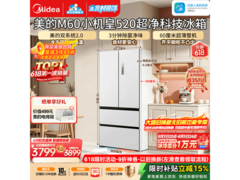 美的520升法式多门冰箱活动低至3023元