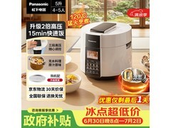 Panasonic电压力锅PSS501低价来袭