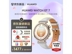 华为WATCH GT 7智能手表直降268元