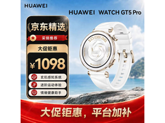华为WATCH GT 5 Pro冰川白限时特惠