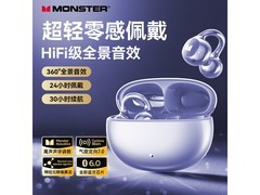 魔声耳夹式耳机到手96元，性能优！