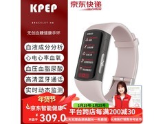 KPEP H8无创血糖监测樱花粉手环大促