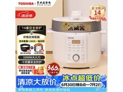 东芝4.8L双功能电压力锅