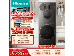 海信大薄荷洗烘一体机4907元