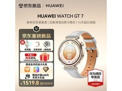 华为WATCH GT 7智能手表限时特惠