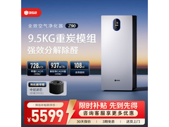 352 Z90空气净化器国家补贴价4443元