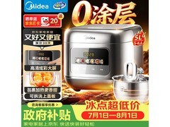 美的MB - RE587S电饭煲大促，低至207元