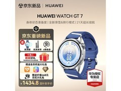 华为 WATCH GT 7 手表，到手价低至 1349.8 元