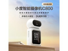 小度AI看护摄像机306元