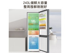 海尔243L风冷双门冰箱直降504元