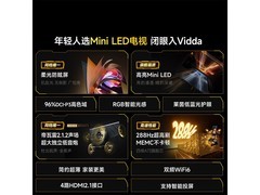 Vidda小钢炮S Mini 98英寸电视直降1668元