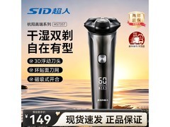超人HS7357男士剃须刀限时特惠