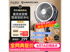 艾美特AI驱蚊循环扇188元
