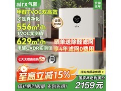 airx A10SE空气净化器钜惠
