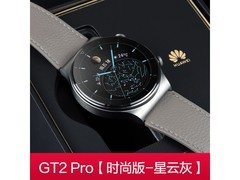 华为膜X2男士智能手表直降450元！