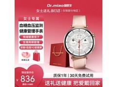 喵医生鸿蒙智能手表663元