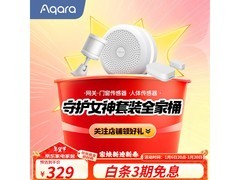 绿米M1S智能场景套装直降50%