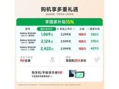 三星Galaxy Watch 8 LTE星辉银