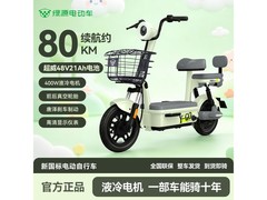 绿源新国标电动车限时特惠