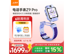 小天才Z9Pro 4G手表紫款楼层定位直降！