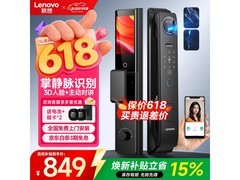 联想掌静脉门锁直降150元