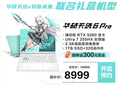 快抢！华硕天选6 Pro酷睿初音未来版8699元热卖，赠初音未来联名礼盒