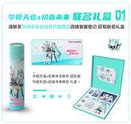 快抢！华硕天选6 Pro酷睿初音未来版8699元热卖，赠初音未来联名礼盒