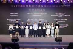 《YY星动日》获评2025年网络表演直播行业创新案例