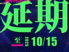 捕风追影密钥延期至2025年10月15日，票房破10.32亿