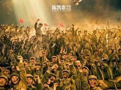 电影志愿军：浴血和平定档9月30日，展现抗美援朝谈判史诗