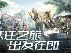 幻塔跃迁服测试开启：革新MMO体验，取消抽卡，全武器免费获取