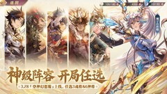 三国志幻想大陆：武将组合推荐
